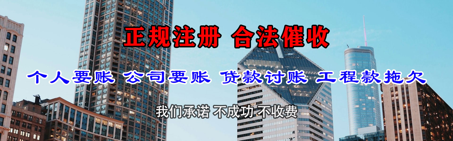 梁子湖要债公司